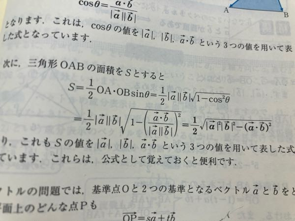 ベクトルです。左の形から右の形に式変形する方法を教えてください