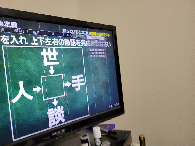 ⬜に文字を入れて上下左右の熟語を完成させなさいと言う問題です、有名少中学校のお受験問題らしいです。