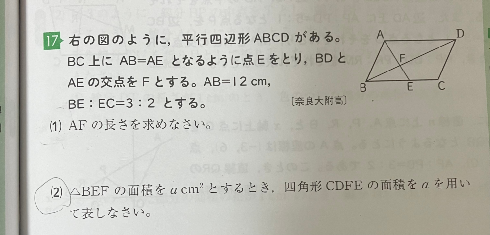 中学数学 この問題の(2)の解き方を教えてください。 もし補助線をひくならどういう意図で引いたのかも詳しく教えてください。