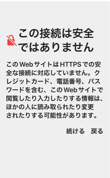 きりページです（それ以外の方が購入された場合お取引は致しません） 最近iPhoneのSafariでWebサイトを閲覧していると急にこ - Yahoo!知恵袋