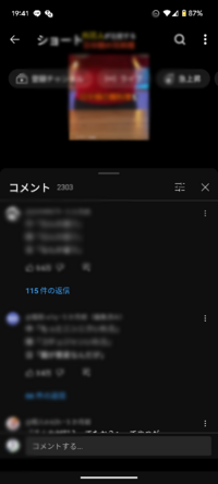 YouTubeのコメント欄に下記の画像のように他にもコメント（レス？）が表示... - Yahoo!知恵袋