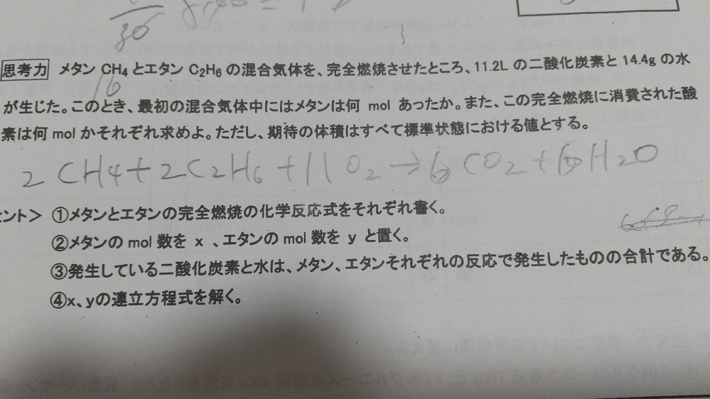 molの計算 この問題の解き方を教えて下さいm(_ _)m