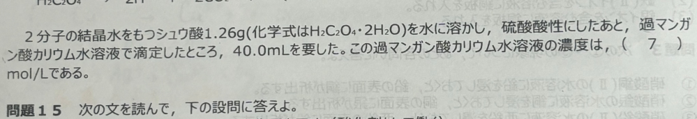 大至急化学について質問です。 (7)の解き方を教えてください！