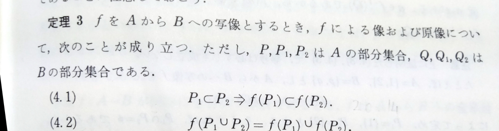 次の4.1がわかりません 解説お願いします