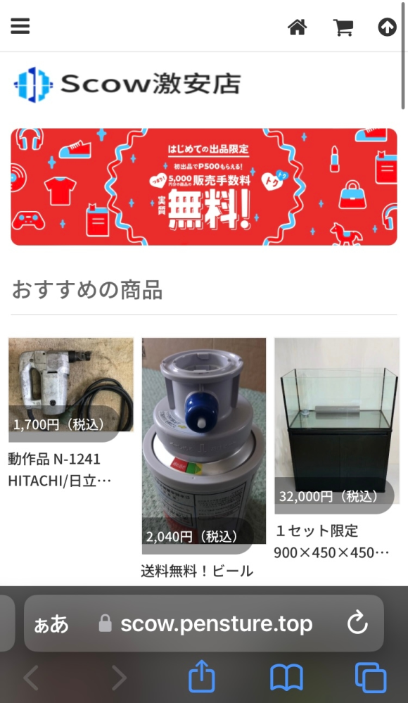 この通販サイトが詐欺なのかわかりません。詐欺サイトに当てはまるとこ