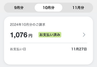 先日TEMUで買い物をしましたが商品が出荷される前にキャンセ