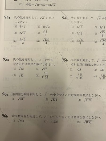 96の（3）の簡単な解き方ありますか？1発で出したいです