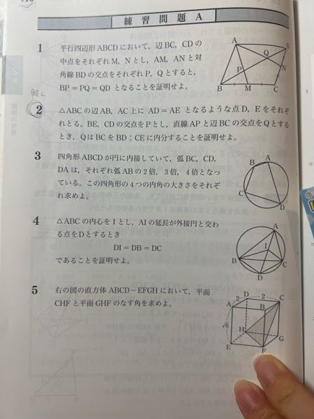 高校1年数Aの質問です。 よければこの大門2を解説お願いしたいですm(_ _)m