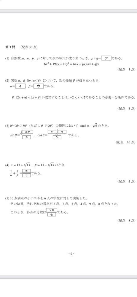 これの（2)の解き方を教えて欲しいです よろしくお願いします