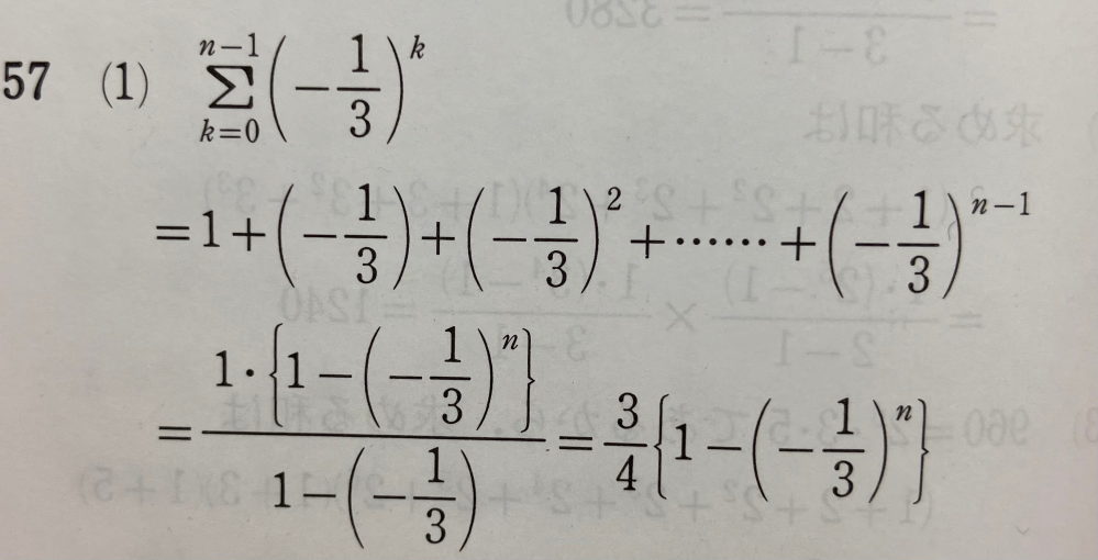 数学Bの∑についての質問です。 2行目まではわかるんですが、k=0でn-1までの場合、このような答えになる経緯がわかりません。 なぜn-1までなのに、公式はnまでの計算式になっているのですか？ どなたかお願いいたします。