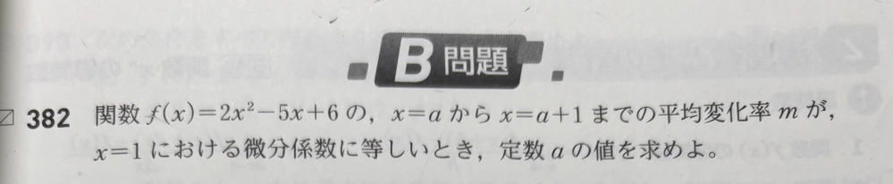 数二微分積分学の範囲です。 この画像の問題を解説して頂きたいです。 よろしくお願い致します。