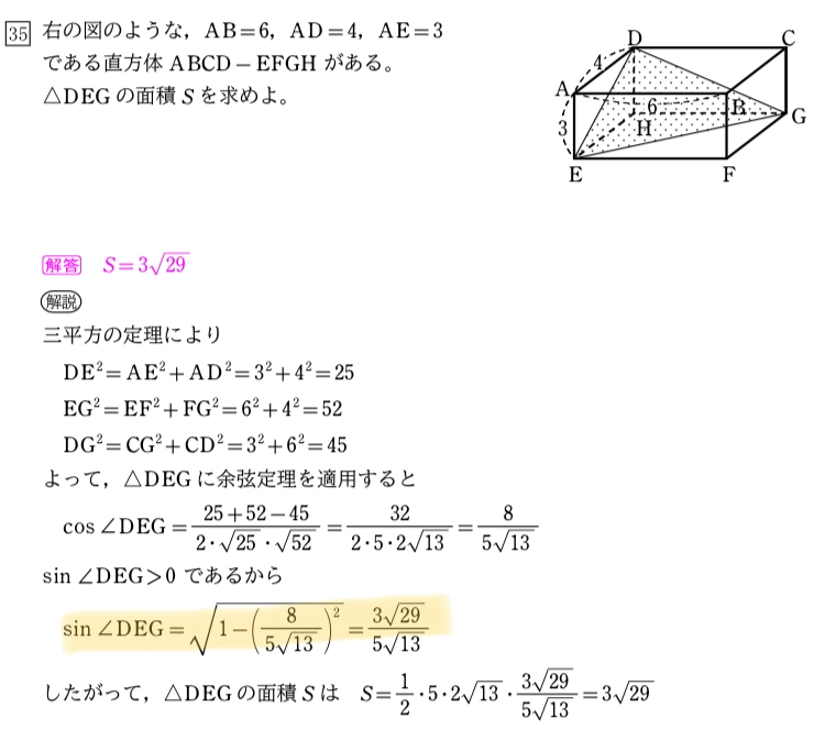 画像のマーカーを引いている部分の計算方法を教えて頂けませんでしょうか？ 明日試験があるのですが、解き方が分からないので困っています。 お時間ある方ご回答お願いします( . .)"