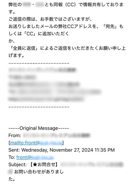 メールについて質問です。 今度宿泊するホテルに不明な点があり、直接問い合わせてご返信を頂いたので、お礼の返信を送ろうと思ったのですが、CCというものや全員に返信というものが全く分からないのでどな...