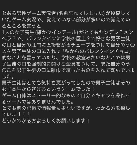 〈至急！！〉7～9年くらい前にYouTubeでみたゲーム実況の動画を探しています！ 文章だとエラーが出てしまったので写真で見づらいですがそこのところはよろしくお願いします。 あと不快な表現が含まれているので閲覧注意です！！