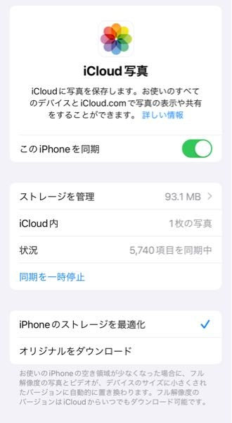 至急お願いします。 iPhoneのストレージが写真やビデオでいっぱいだった為、icloudの200GBを契約したのですが、そこからどうすれば容量が空きますか？ icloudと写真を同期すれば勝手にストレージが空くのでしょうか？ それとも、icloudに同期されてから写真フォルダの写真を消すのでしょうか？ わけが分かりません。誰か教えていただけると嬉しいです。 ちなみに今こんな画面になっています、同期が完了すると容量が空くんですかね、？ 今まで1番安い50GBのプランだったんですけど容量がいっぱいだった為先程200GBのプランに変更しました。 ご回答お待ちしております。