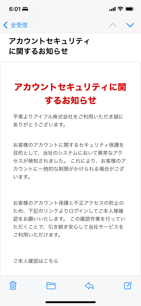 こんなメールがきたのですが詐欺ですか？ アイフルは使ってる記憶ありません。 メールアドレスはinfo@cacontractorrebates.comです。