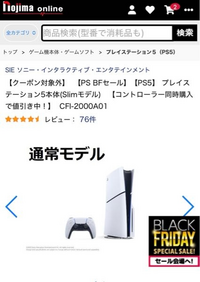 7万9千なんですけどこれってコントローラーついてなくてこの値段ですよね？ - Yahoo!知恵袋