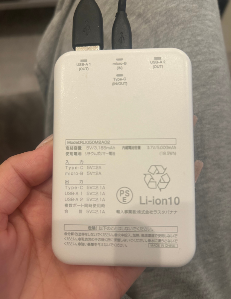 こちらのモバイルバッテリーはピーチ航空での持ち込みは可能ですか？