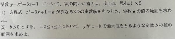 数学の問題です。 この問題の解き方がどうしても分かりません。 わかる方がいらっしゃいましたら教えていただきたいです。