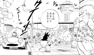 ドラゴンボールに詳しい方に質問です！！ この画像から、ドラゴンボールの漫画の何話目かわかる方はいらっしゃいませんでしょうか...? 何卒お願いいたします！！！