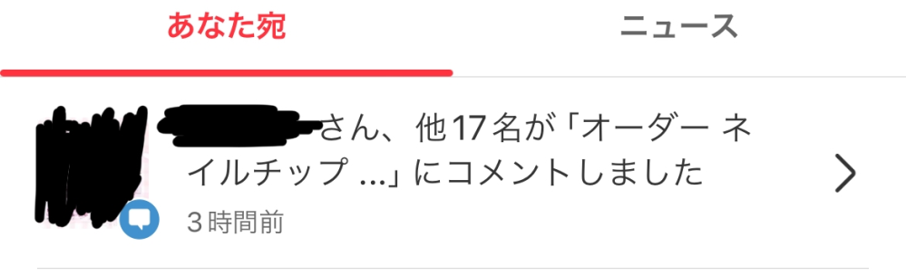 フォローしていないのに写真のような通知が来るのは何故ですか 解決策も教えていただきたいですよろしくお願いします。