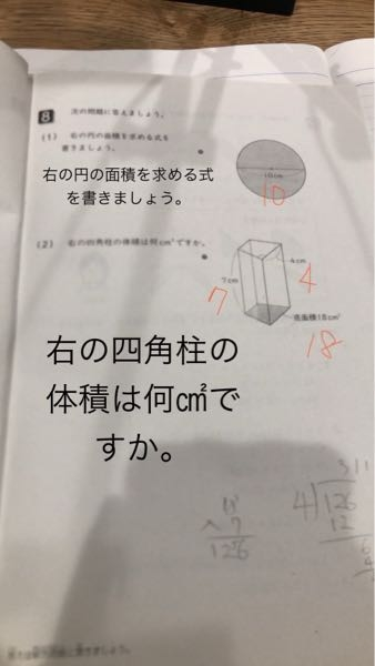 小学６年算数問題です。どなたか解答解説をお願い致しますm(._.)m