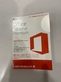 パソコンを新しく購入するにあたり、以前使用していたパソコンがOff 