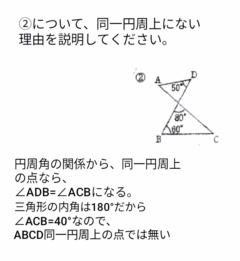 至急です。この説明で大丈夫でしょうか。