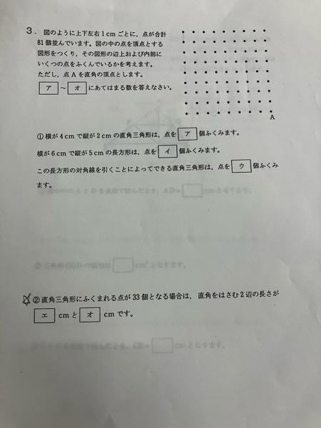 (2)が分かりません。 中学入試の問題なので、小学生が解ける方法で教えていただけると幸いです。 至急お願いいたします！！！！ #緊急#w算数#中学入試