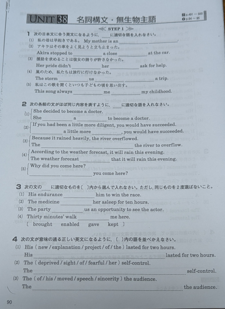 高校2年生です。英語のプリントの解答を教えて欲しいです。 なるべく早くお願い致します。