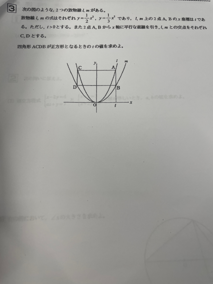 この問題の解き方を教えてください！