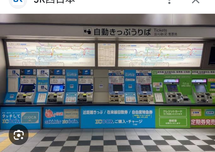 電車に乗った事がなく紙切符の販売機がどれか分かりません。 緑の方は新幹線で合ってますか？