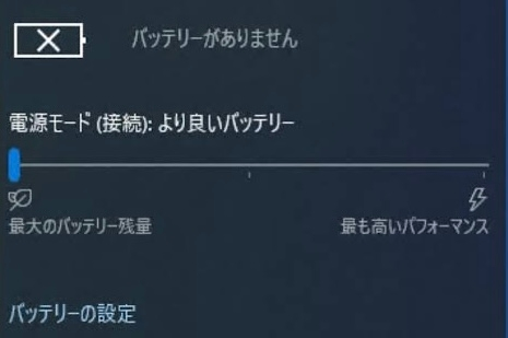 助けてください！！ 学校のタブレットのバッテリー残量を確認しようと思いクリックしたら画像のような表示が出てきました。 調べてみたらバッテリーを取り出すなど、不可能に近いことが書いてありました。 やはり、学校に申し出て修理してもらうべきでしょうか... 自分で何かできることがあればしたいと思っています。 有識者の方教えてください！！