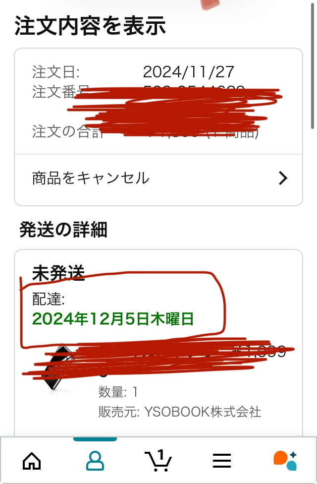 Amazon本日注文をしたのですが画像の配達の日にちに絶対荷物は届くのでしょうか？