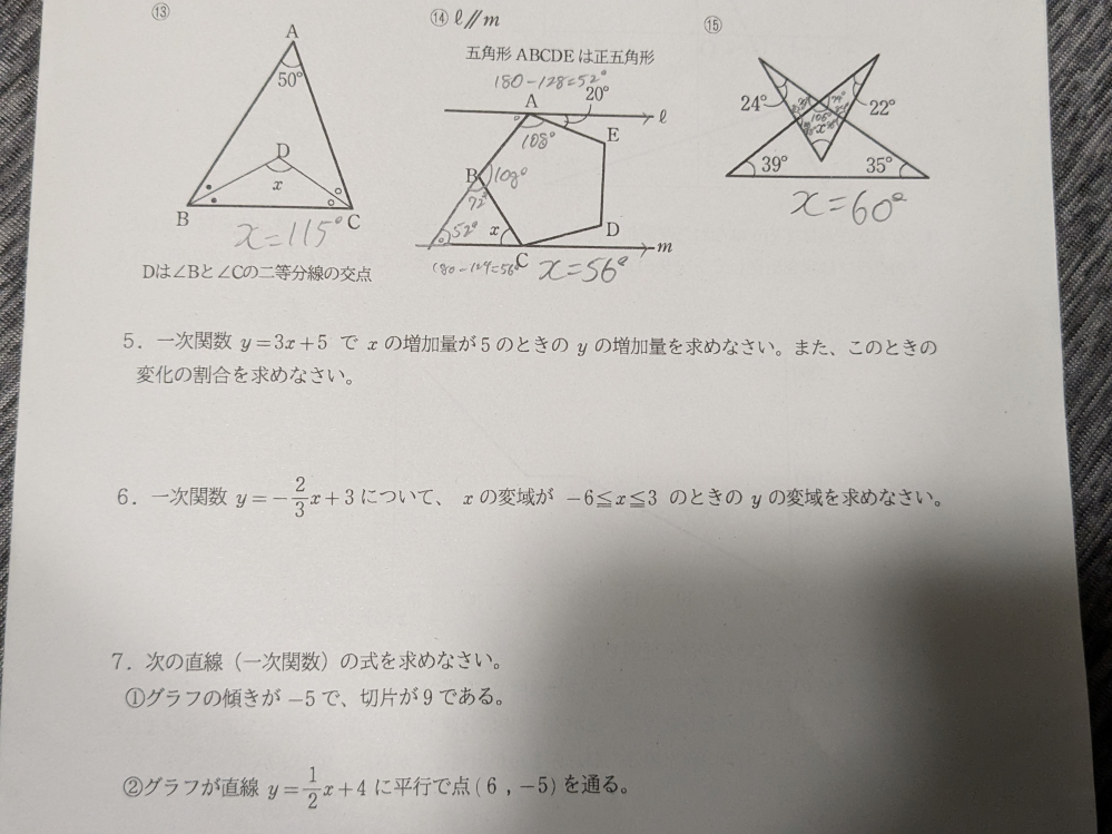 【急募】 この問題の答えとやり方教えてください！できる限り早めでお願いします。