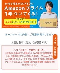 auで9月にiPhoneを買い、Amazonプライム1年がついてき... - Yahoo!知恵袋