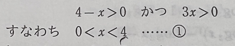 これってなんでこうなるんですか？