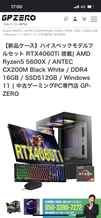 ゲーミングPC初心者です。Valorant、Fortnite、gt... - Yahoo!知恵袋