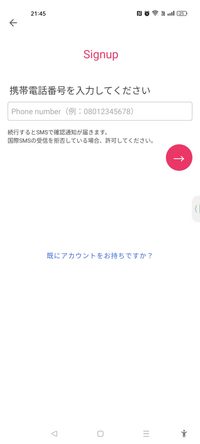 ジフシーというアプリについて質問です。 - Androidでサイトをつかって... - Yahoo!知恵袋