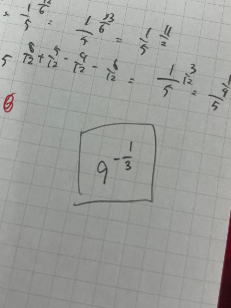 9のマイナス3分の1乗は何ですか - Yahoo!知恵袋