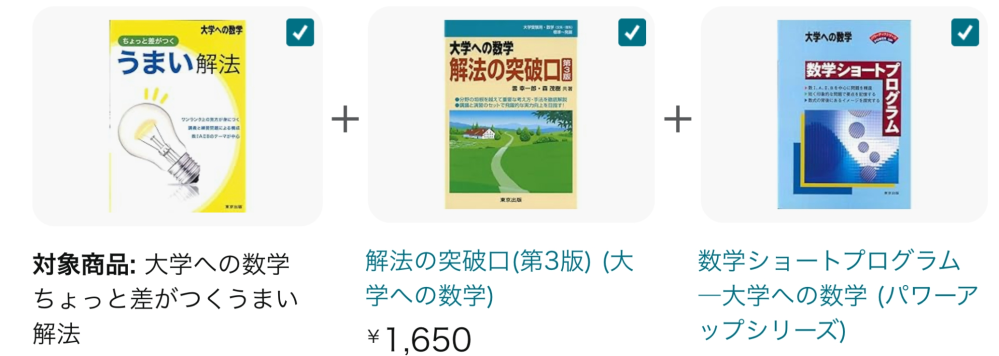 うまい解法(左)と数学ショートプログラム(右)どちらも使ったことがある