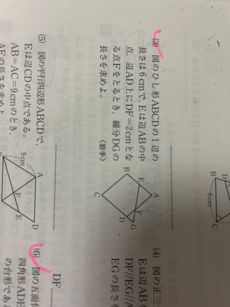 （3）の解き方と答え教えてくださいm(_ _)m