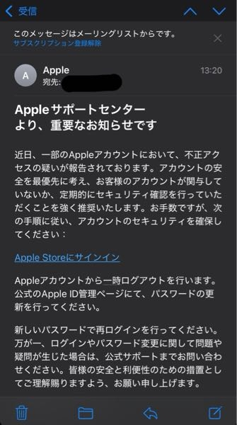 Apple pie様　検討しています Appleサポートセンターからこの様なメールが届いたのですが