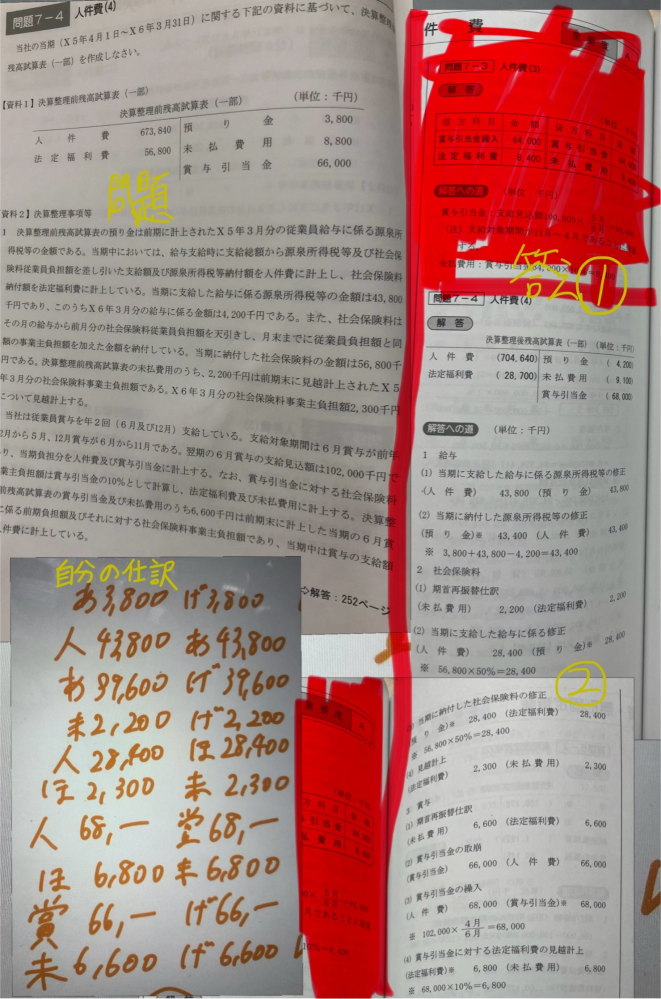 税理士試験でTACの簿記論、財務諸表論の速習コースに通ってるので