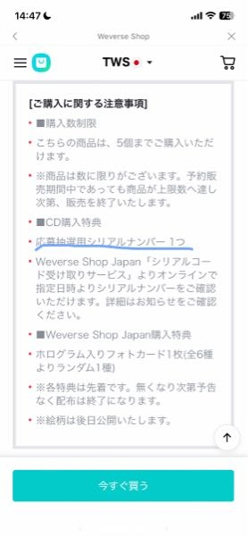BOYNEXTDOORのライブのFC特典の会場限定トレカのことについて聞きたい
