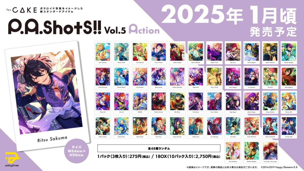 朔間凛月　あんスタばしゃっつP.A.shots!! Vol.5 Action 朔間凛月あんスタばしゃっつP.A.shots!! Vol.5 Action