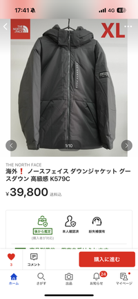 ノースフェイスダウンジャケットについて質問です。こちらは本物でしょ  