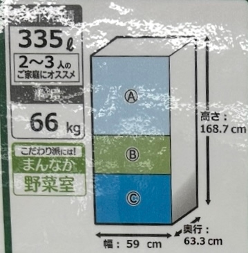 冷蔵庫の搬入について】写真の寸法の冷蔵庫を購入検討中ですが、幅6 