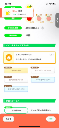 ポケスリについて質問です。
私は現在リセマラをしている初心者なのですが、これは終了してもよろしいのでしょうか？因みに私は今後無課金〜微課金でプレイしていく予定です。 