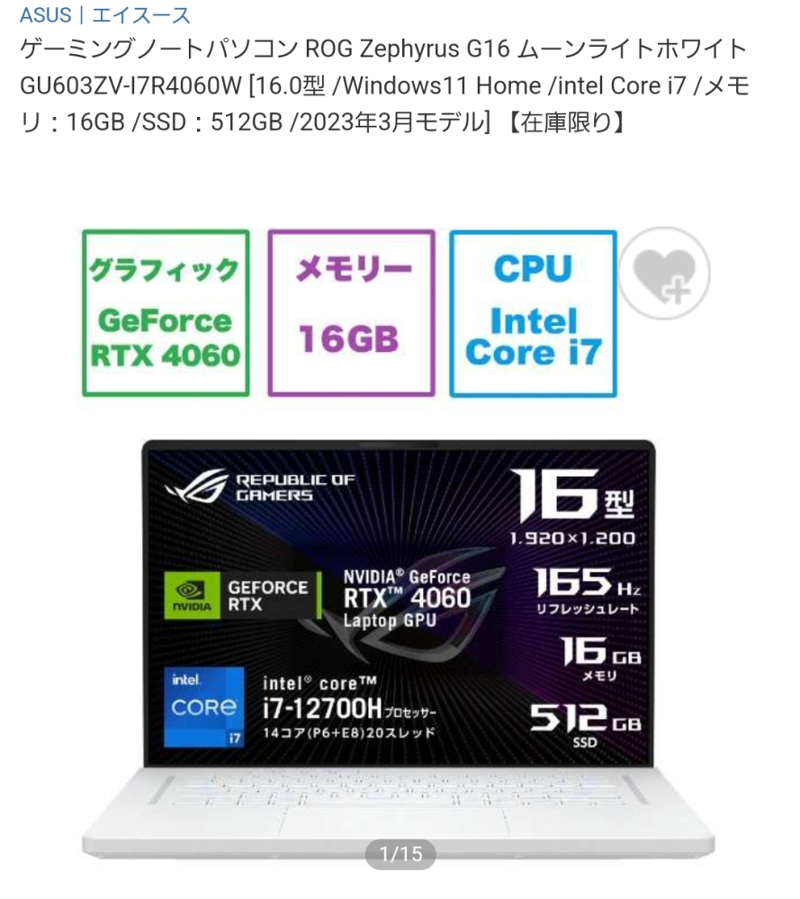 ゲーミングノートPCでBo6やApex、フォートナイト等をプレイ